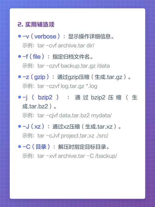 如何使用tar命令的参数列表进行文件打包？