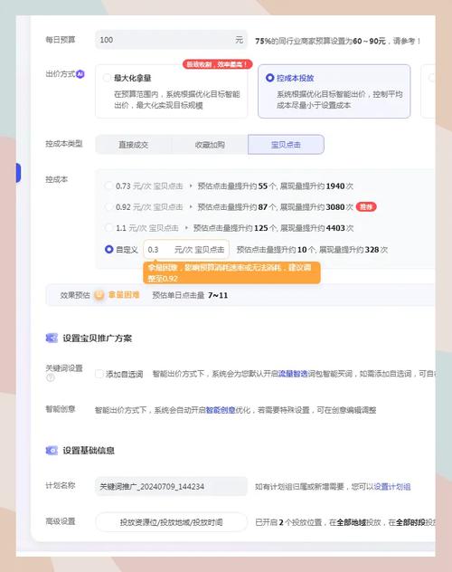 淘宝推广费用具体有哪些，都是怎么明码实价、精准收费的呢？