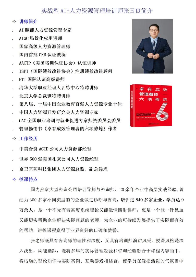 谁是SEO领域的行业翘楚，效果卓越的专家？