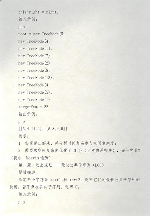 请问有哪些常见的用于面试的PHP算法题目？