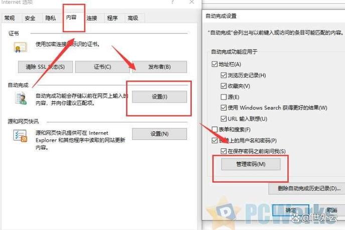 如何通过JavaScript实现登录页面密码的自动保存功能？