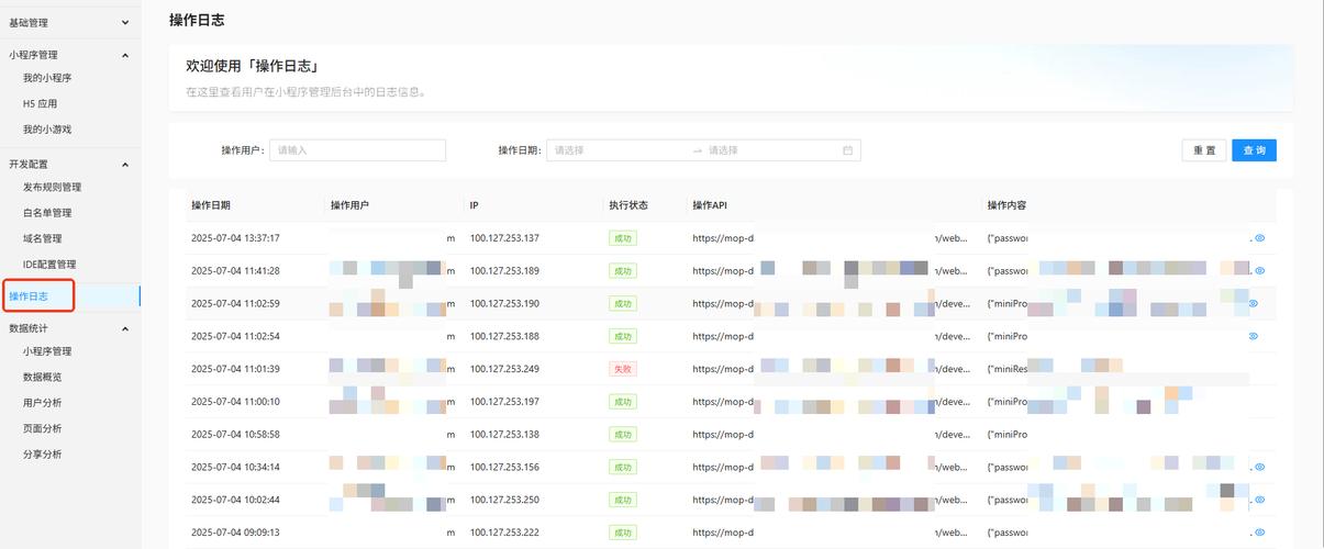 如何使用Laravel中间件实现操作日志记录功能？