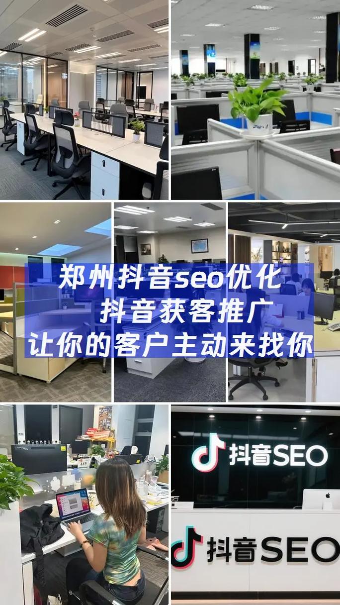郑州SEO优化专家哪家服务最好？