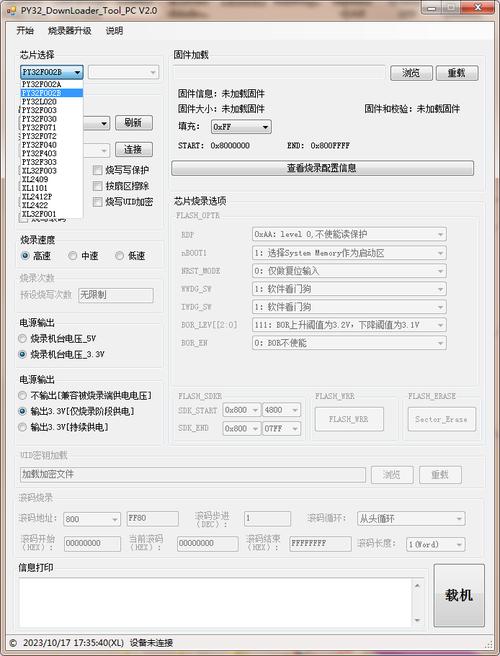 单片机MCU固件打包脚本，有哪些高效软件推荐？