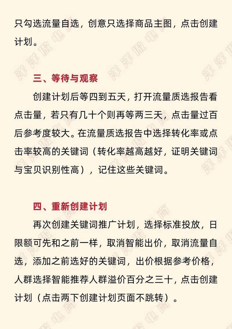 淘宝新店如何在30天内实现日均破百单，有哪些秘诀？