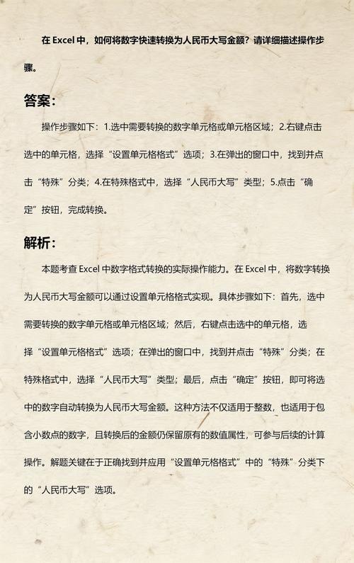 如何将数字金额转换成人民币大写形式？