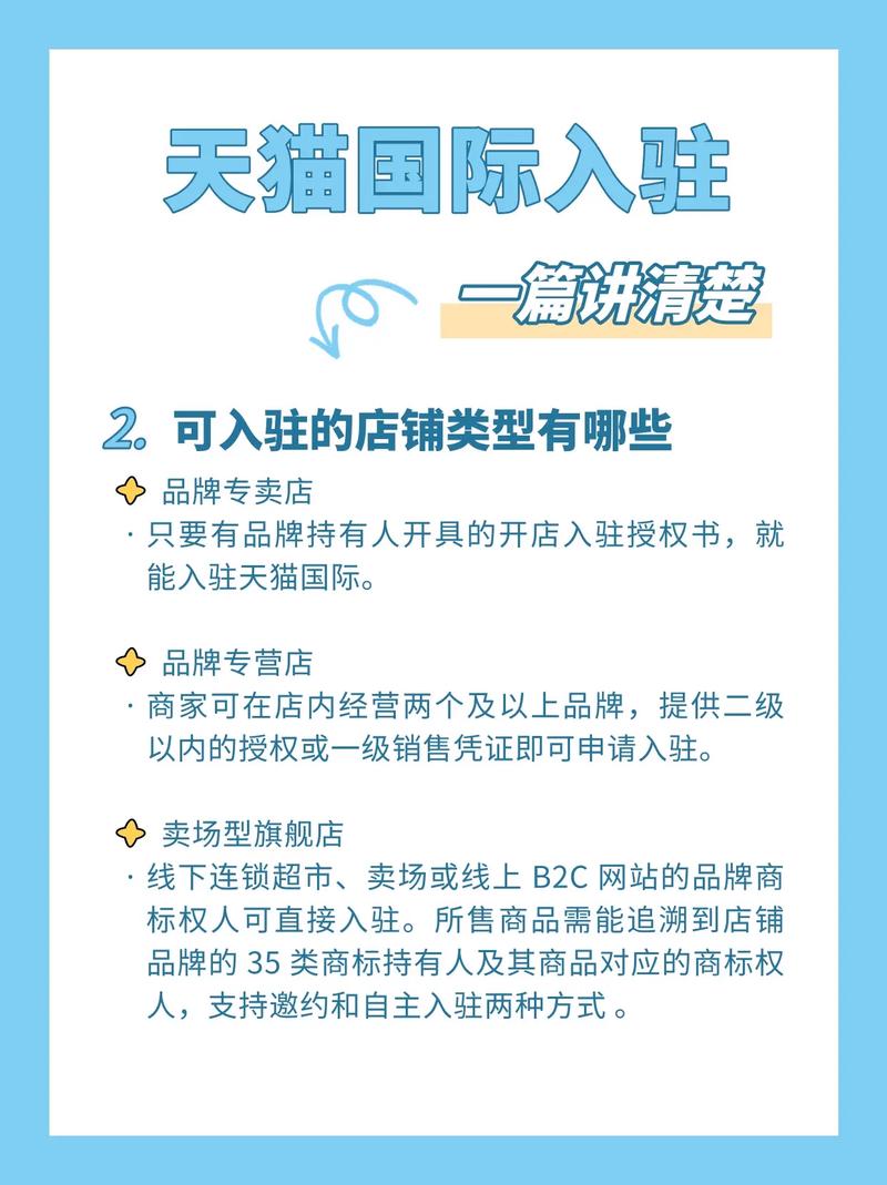 天猫入驻有哪些便捷通道可以选择呢？