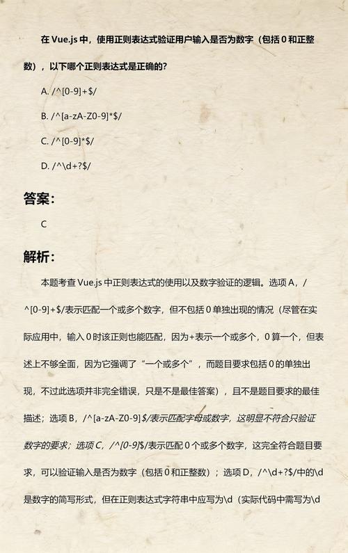 如何用Vue结合正则表达式验证输入框是否为正整数？