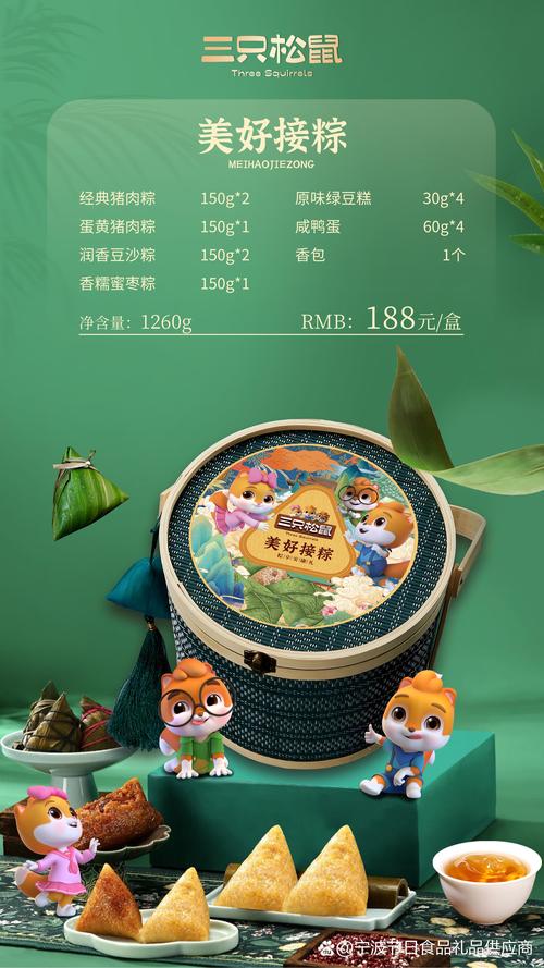 三只松鼠的节日营销活动，有没有什么特别的松鼠式狂欢玩法呢？