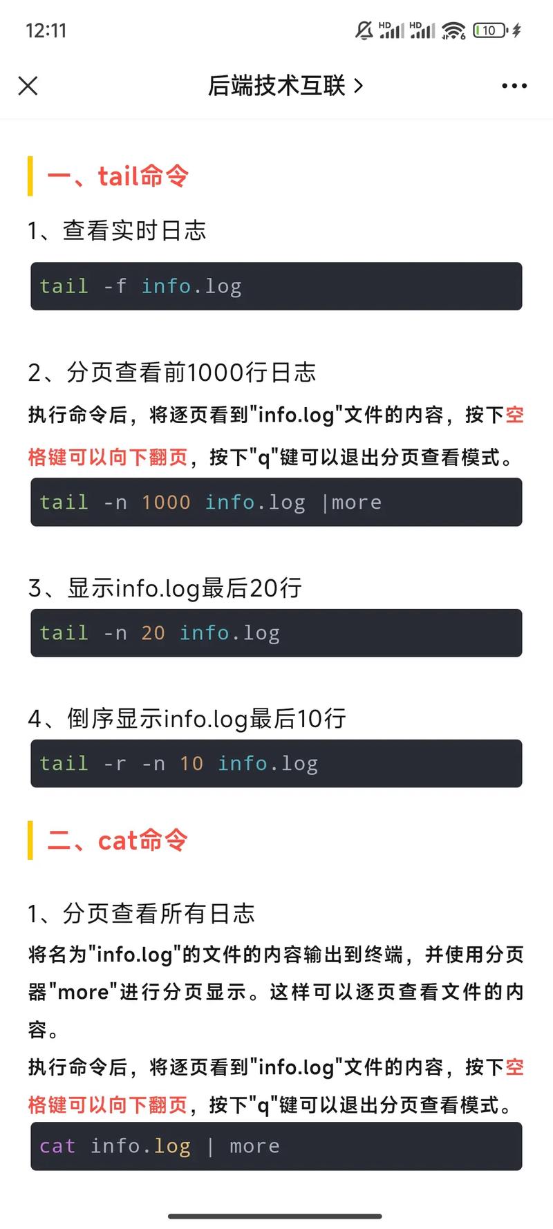 Log4net工具类如何应用于日志记录的最佳实践？