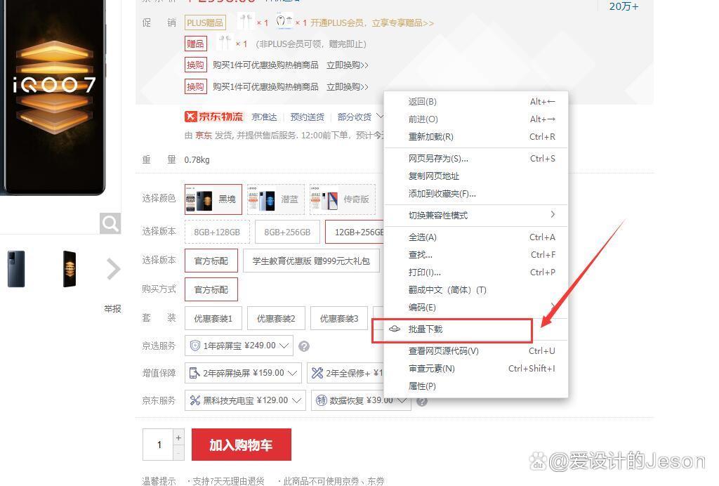 如何用JavaScript实现类似京东详情页的图片放大功能？