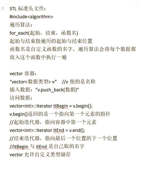 如何高效使用2.1版本的STL数组向量容器？