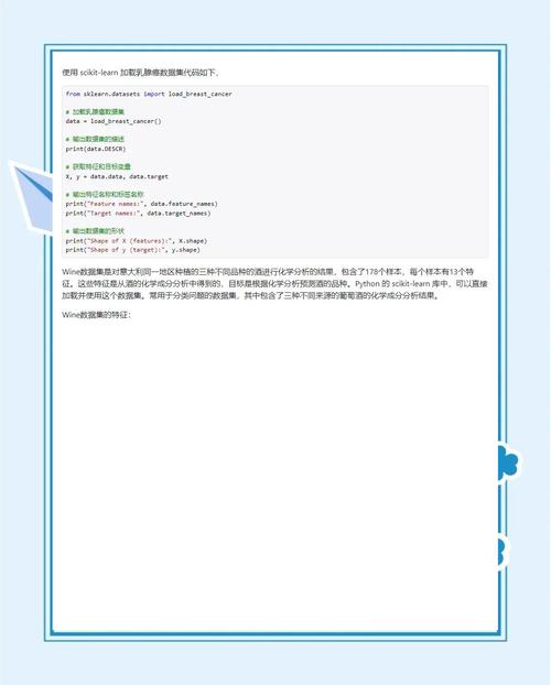 Python中如何实现一个逻辑回归算法的实例？