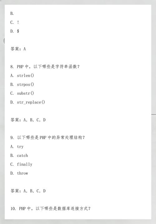 有哪些PHP基础面试题能体现应聘者的水平？
