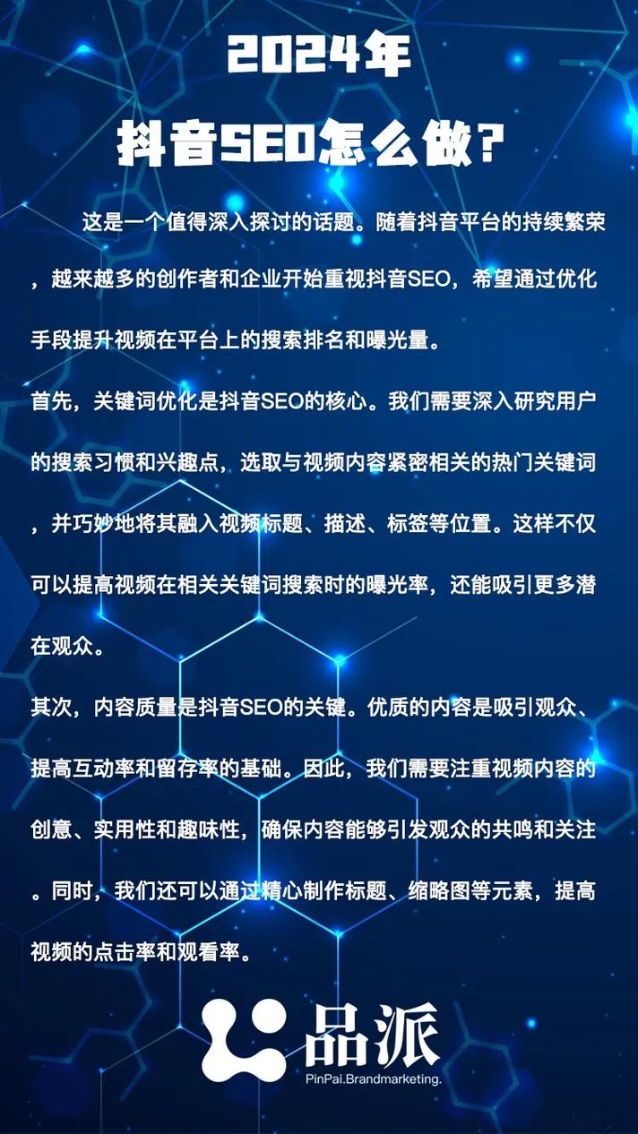 重庆南岸抖音SEO和巴南SEO，哪个性价比更高呢？