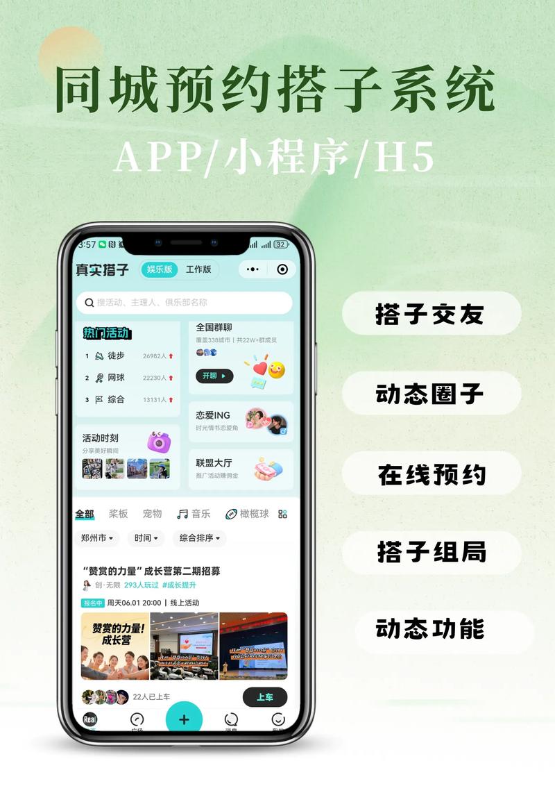 这款支持二开的交友系统APP小程序H5，三端源码全交付，如何打造你的社交魅力平台？