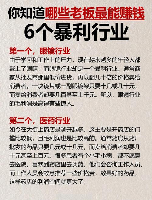 大学城周边，有哪些10大暴利项目，真的能稳赚不赔吗？
