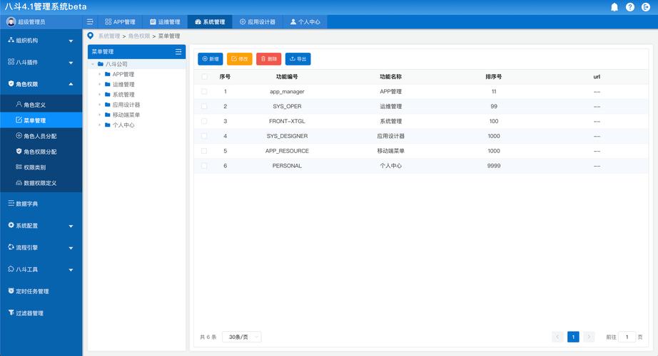 如何实现ThinkPHP6框架下的菜单管理功能？