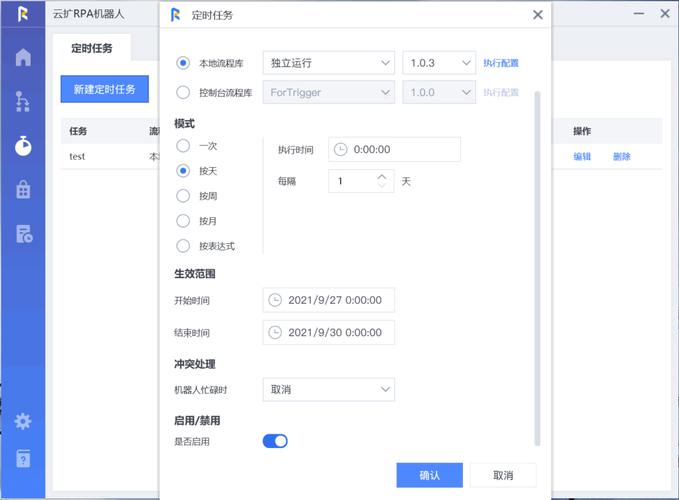 如何设置PHP底层定时任务调度的具体方法？