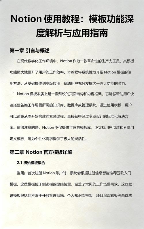 如何深入理解并应用PHP模板方法模式？