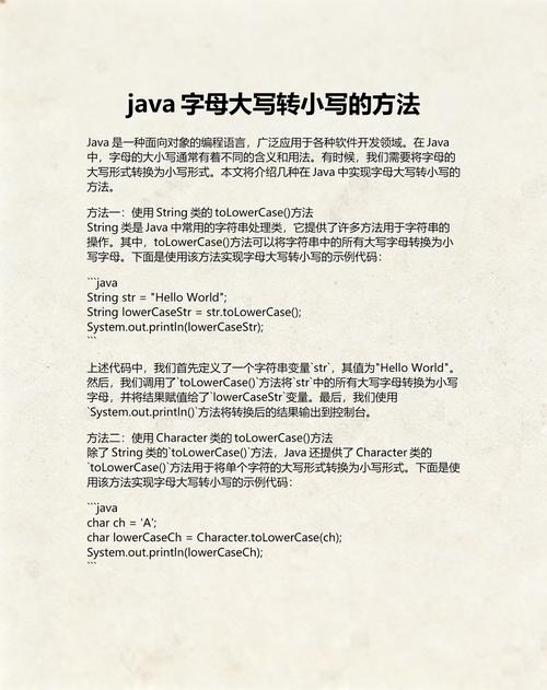 如何实现Java中正序输出小写字母，倒序输出大写字母的练习？