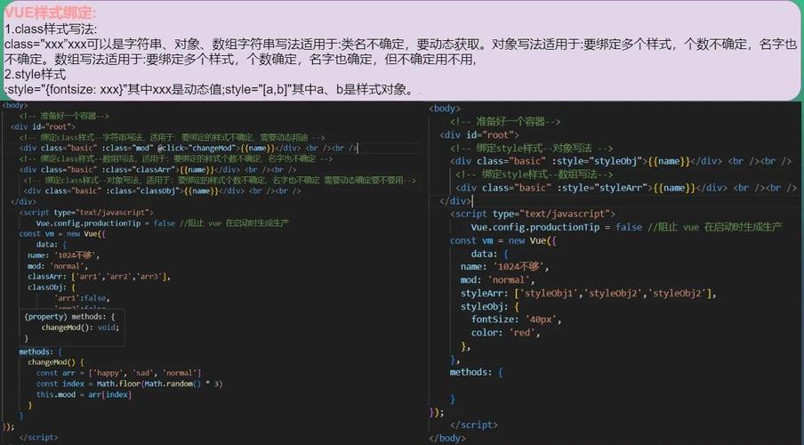 Vue文档中如何使用函数实例进行class和style绑定？
