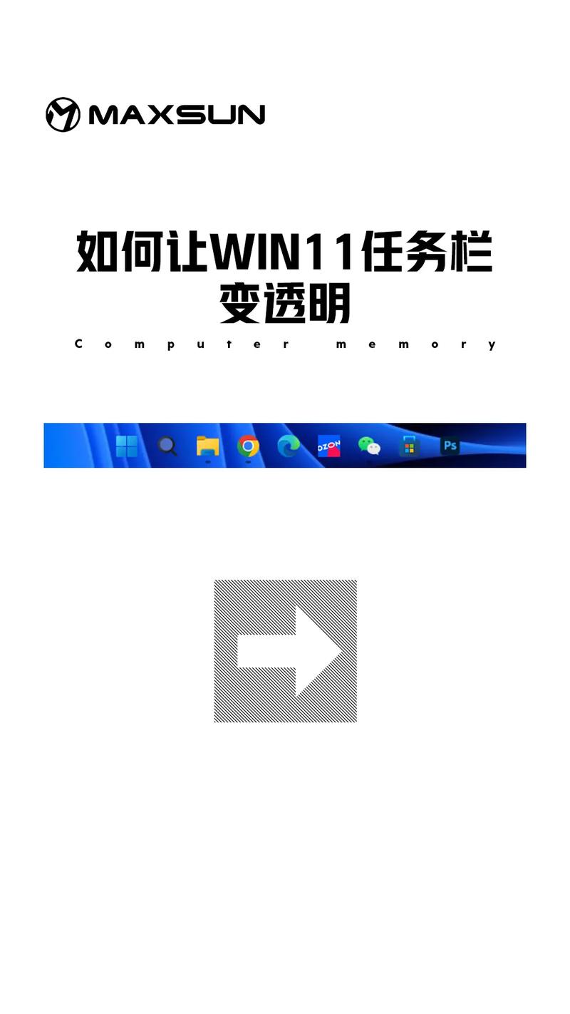 如何制作win7任务栏透明效果图文教程详细步骤？