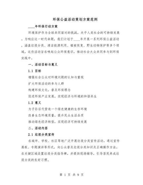 东莞环保SEO优化，如何制定长尾关键词策略和内容优化方案？