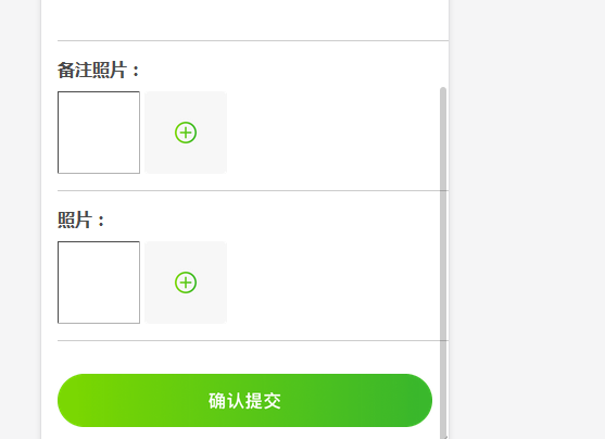 如何实现H5页面中的图片异步上传功能？