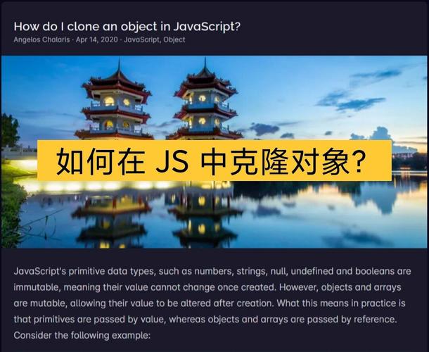 如何掌握JavaScript中对象合并与克隆的多种技巧？