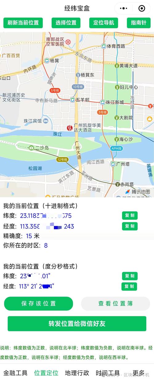如何通过微信公众号JS-SDK获取实时经纬度和详细地址？