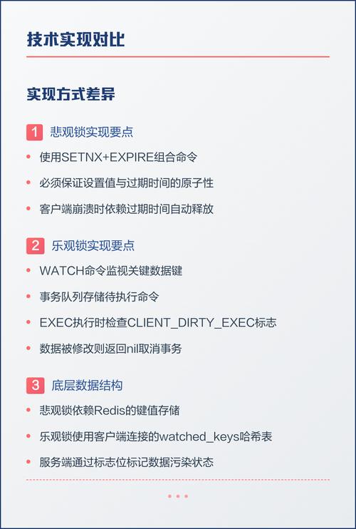 PHP中如何通过Redis实现悲观锁的示例代码？