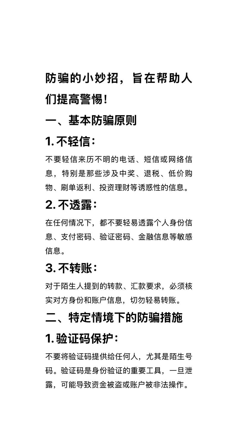 推广CPA项目时如何避免陷入骗局陷阱呢？