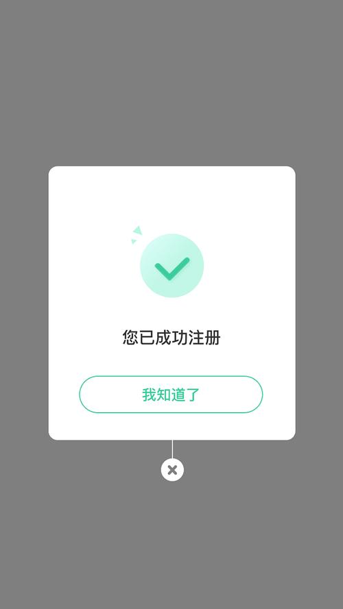 如何在前端显示ThinkPHP注册成功的提示信息？