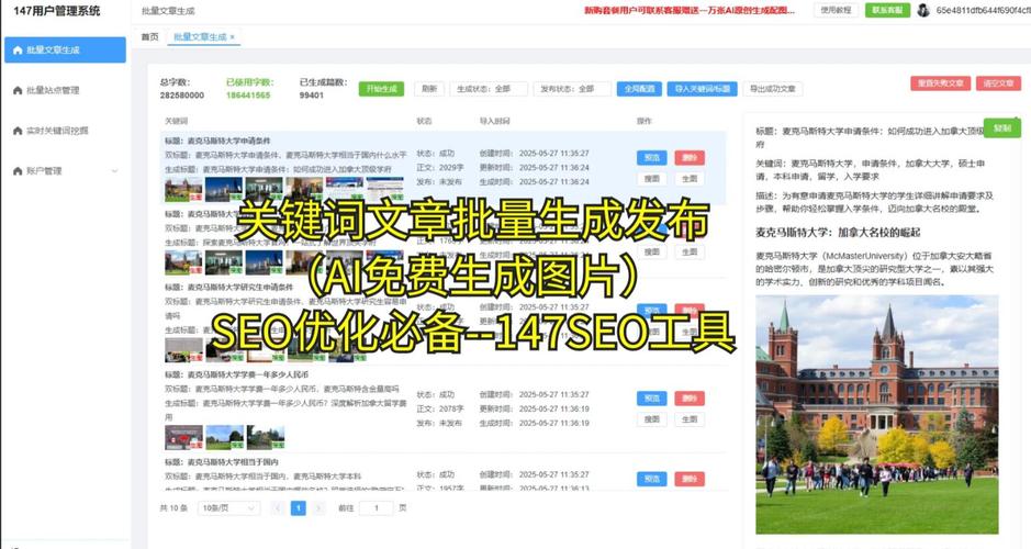 如何打造智能SEO文章工厂，成为高效内容创作神器？