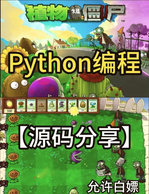 植物大战僵尸内附源码和文档，如何获取？
