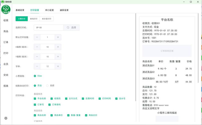 如何设计买菜系统中的商品多图轮播展示功能？