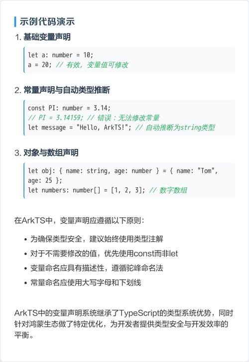 如何详细解析TypeScript声明文件中的语法及其应用场景？