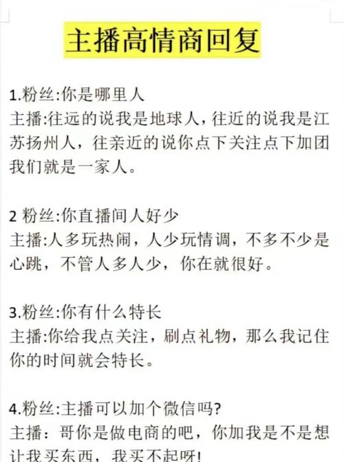 如何通过秒回互动，有效留住粉丝的心呢？