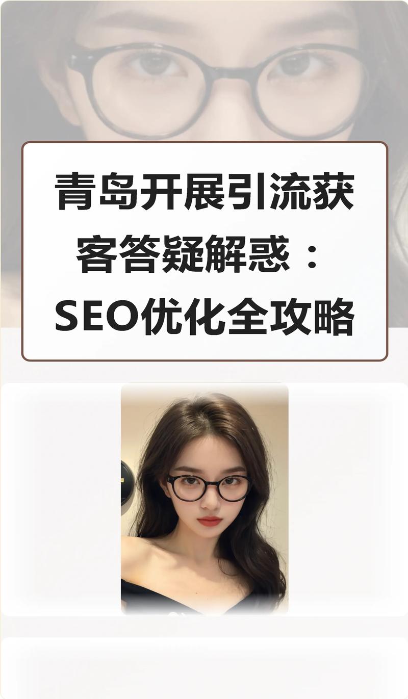 如何制定针对山东地区的SEO地域优化策略？