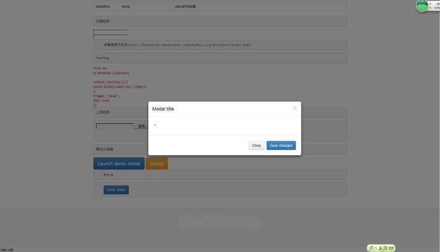 如何确保Bootstrap模态框仅一次性加载远程数据？