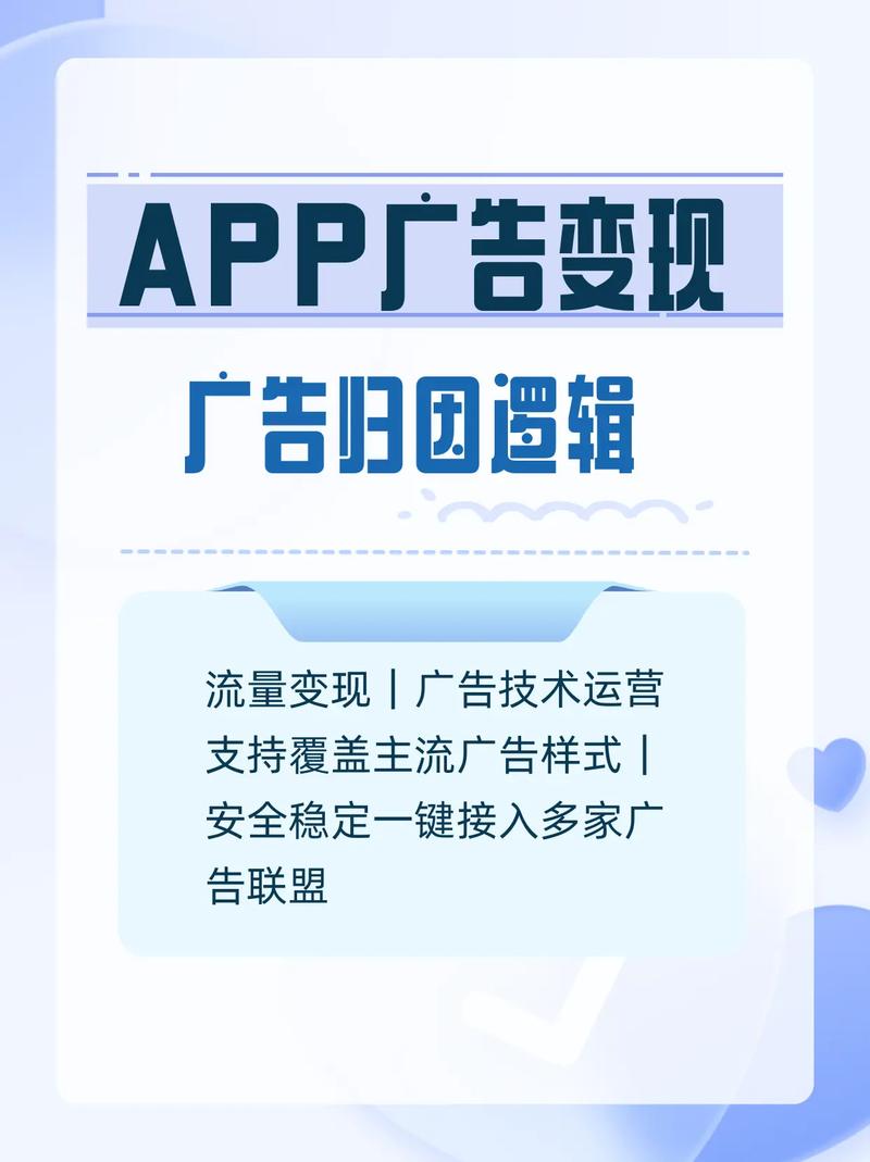 如何通过广告联盟实现精准投放，高效变现赚钱？