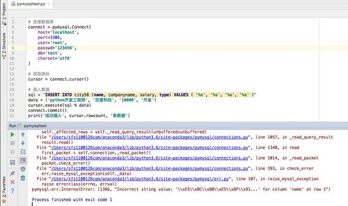 如何解决Python3向MySQL插入二进制图片时遇到的1064错误问题？
