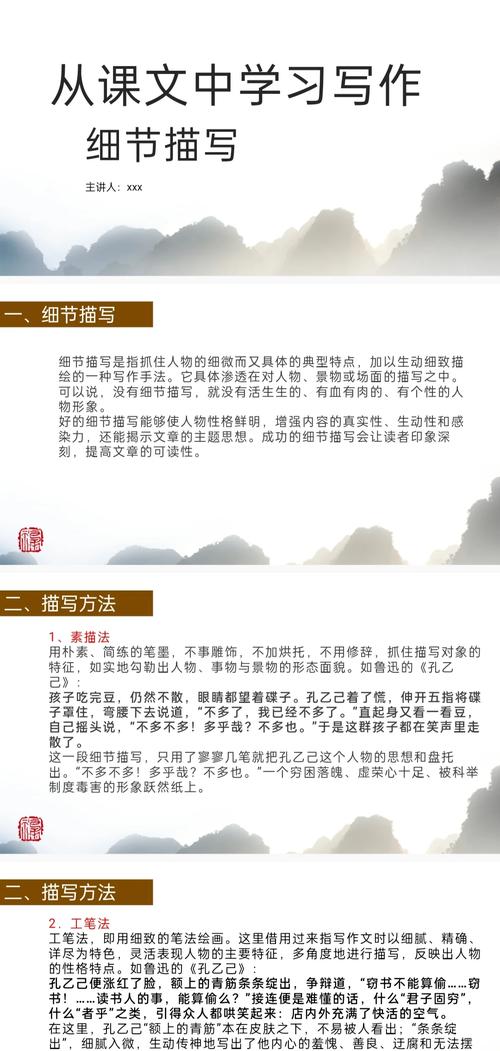 请问有哪些细节可以详细描述C？
