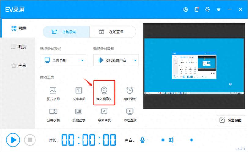 如何通过PHP实现调用摄像头进行视频录制操作？