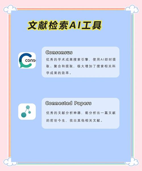 如何将AI论文生成利器转化为学术创新无门槛的得力助手？