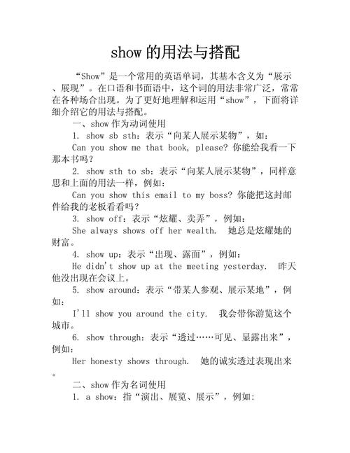 如何正确使用javascript中的show方法？