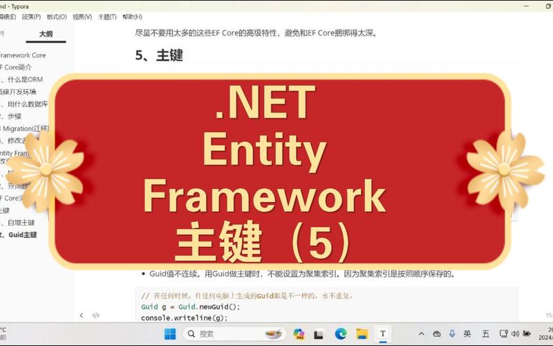 Entity Framework中，UserAccount实体类型缺少指定主键的配置吗？