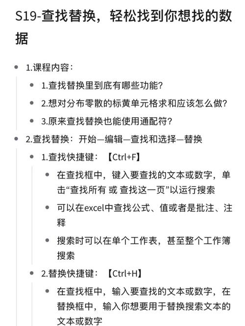 PHP中实现查找替换功能的函数有哪些？