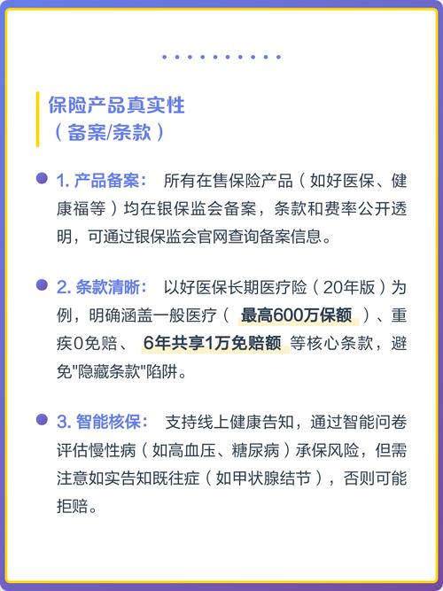 支付宝目前的安全性如何保障？